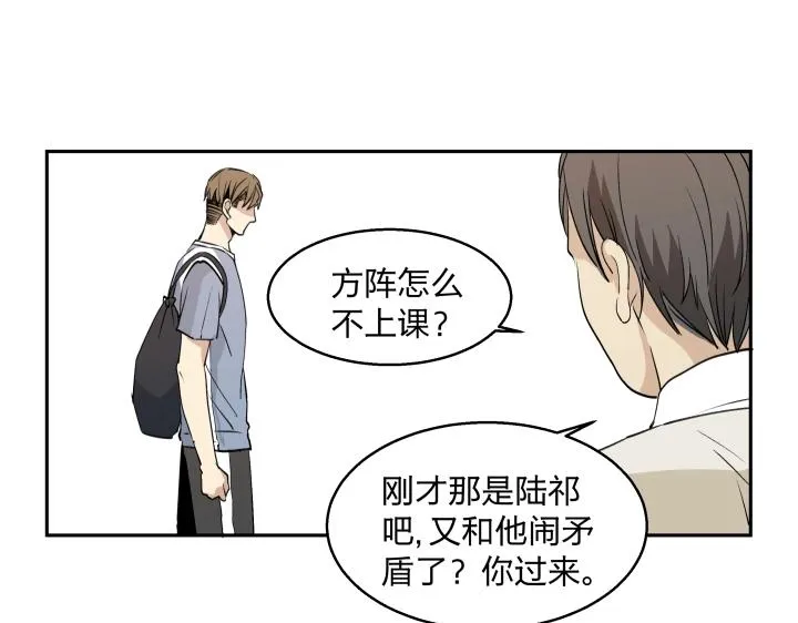 10 道理就像是鸡蛋 第18页