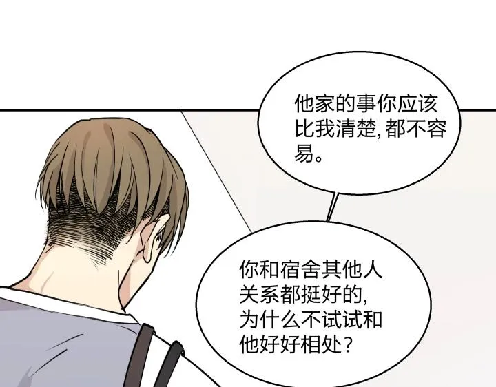 10 道理就像是鸡蛋 第21页