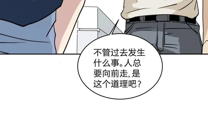 10 道理就像是鸡蛋 第23页