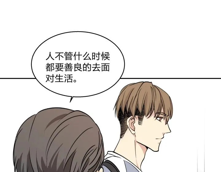 10 道理就像是鸡蛋 第24页