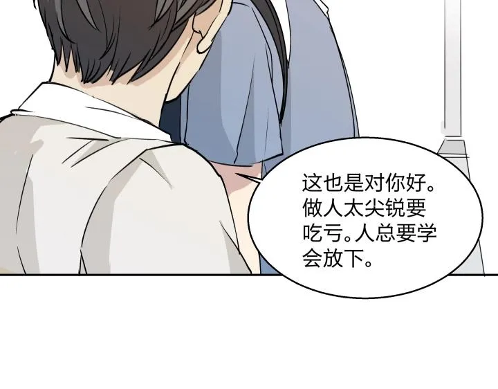10 道理就像是鸡蛋 第25页