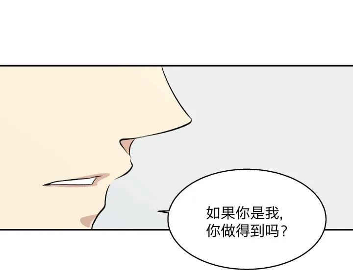 10 道理就像是鸡蛋 第27页