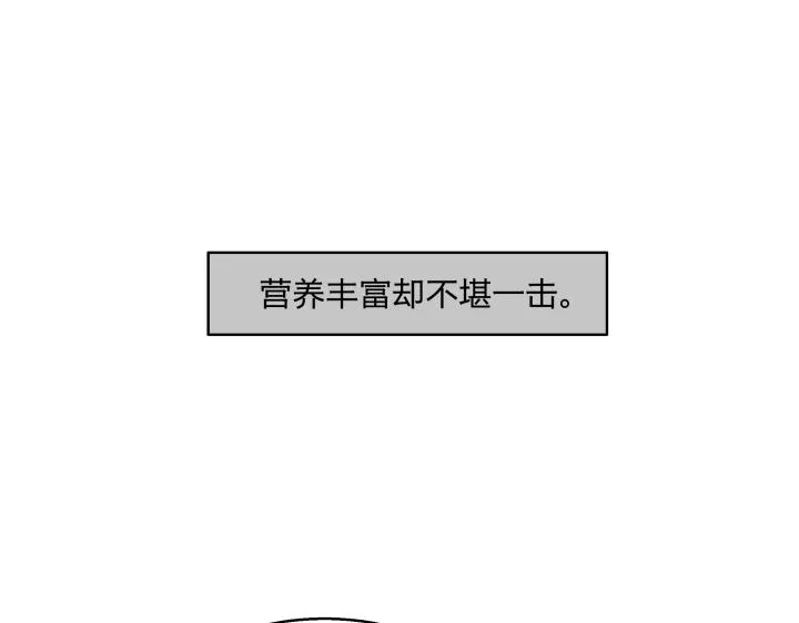10 道理就像是鸡蛋 第28页