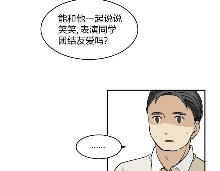 10 道理就像是鸡蛋 第29页