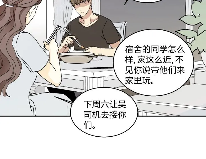 10 道理就像是鸡蛋 第37页