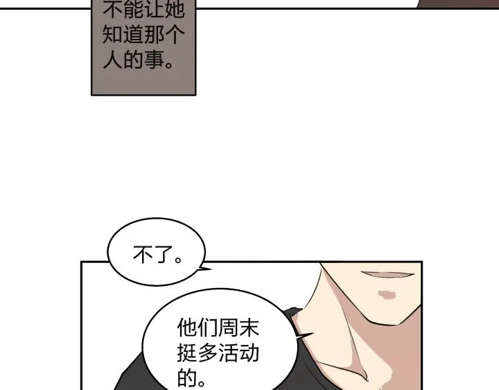 10 道理就像是鸡蛋 第39页