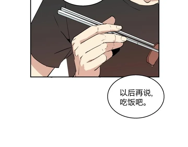 10 道理就像是鸡蛋 第40页