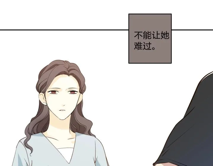 10 道理就像是鸡蛋 第42页