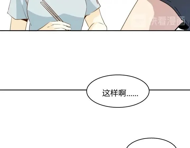 10 道理就像是鸡蛋 第43页
