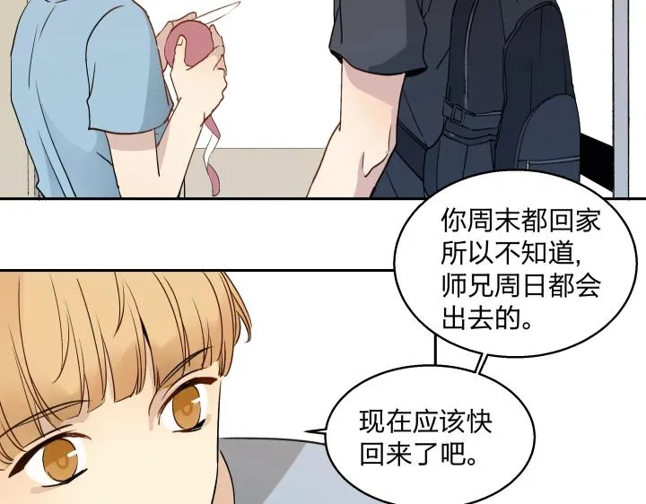 10 道理就像是鸡蛋 第66页