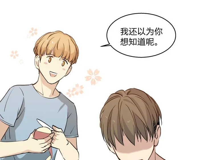 10 道理就像是鸡蛋 第72页