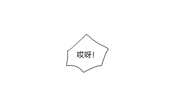 10 道理就像是鸡蛋 第74页