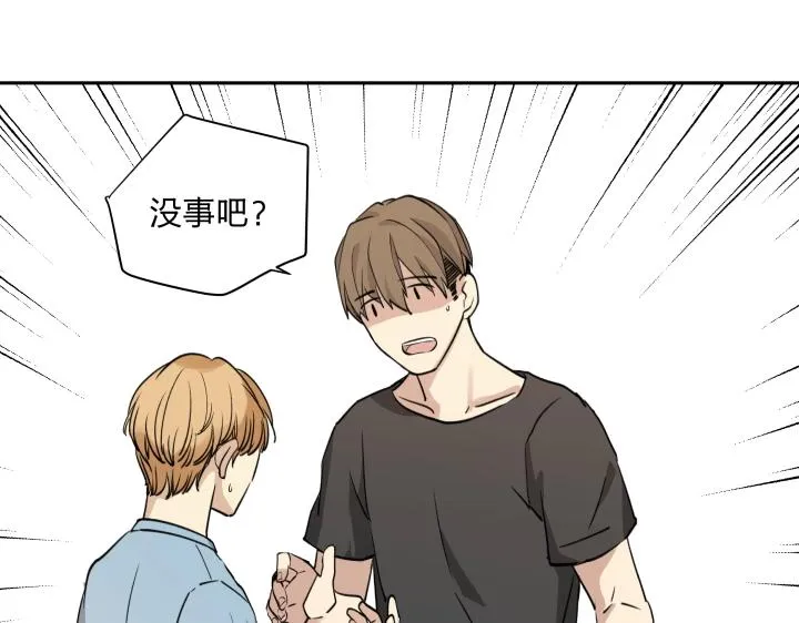 10 道理就像是鸡蛋 第76页