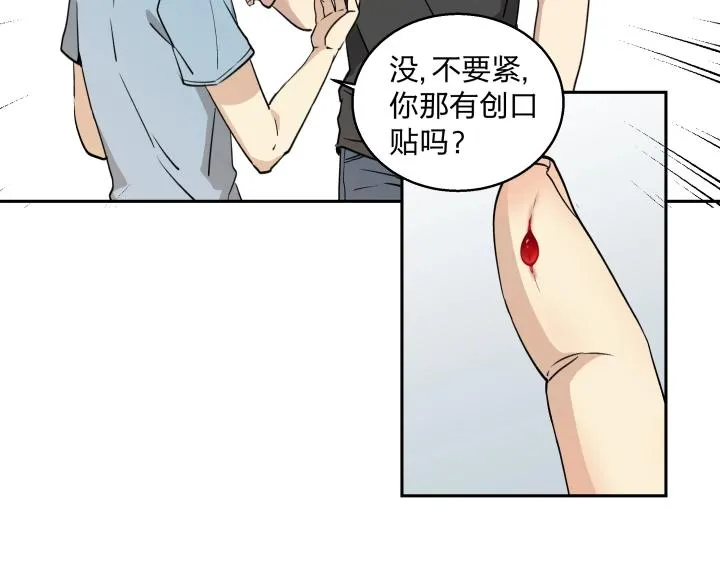 10 道理就像是鸡蛋 第77页