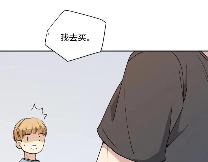 10 道理就像是鸡蛋 第78页