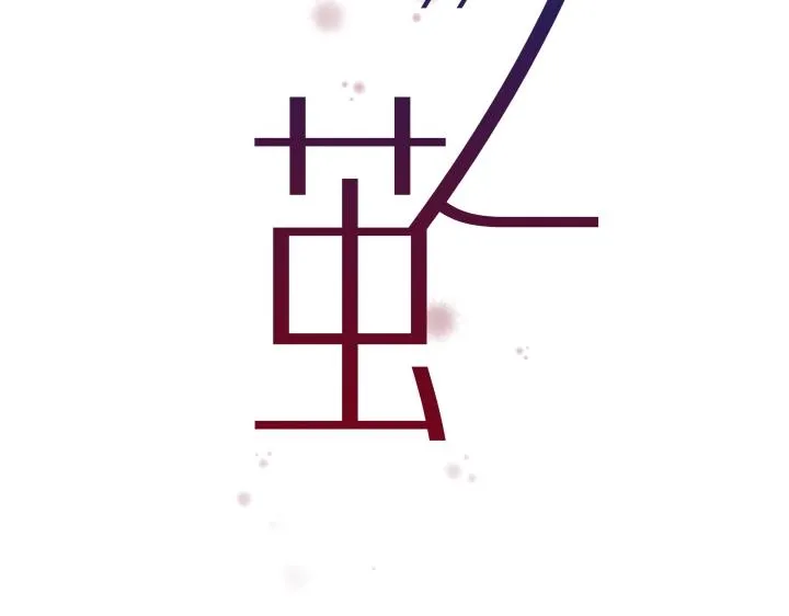 11 无名之火 第9页