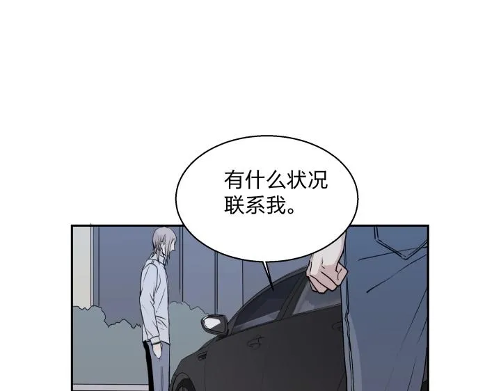 11 无名之火 第14页