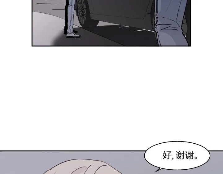 11 无名之火 第15页