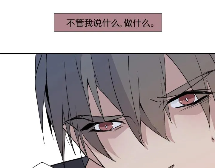 11 无名之火 第61页