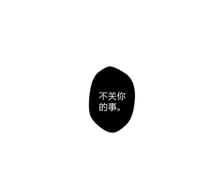 11 无名之火 第69页