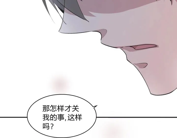 11 无名之火 第76页