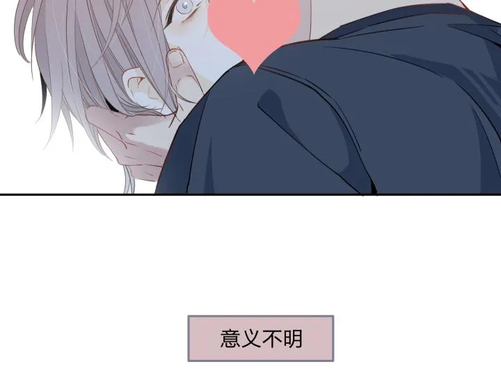 12 这个吻，意义不明 第2页