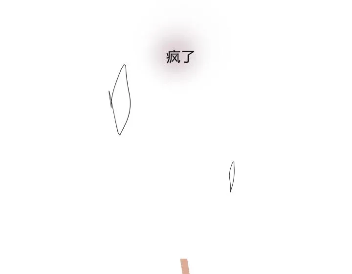 12 这个吻，意义不明 第14页