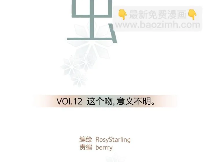 12 这个吻，意义不明 第16页