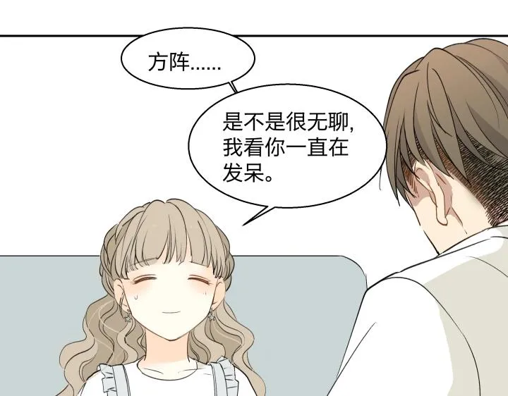12 这个吻，意义不明 第41页