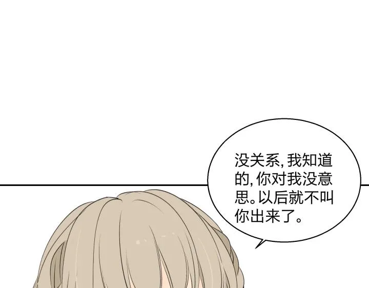 12 这个吻，意义不明 第44页