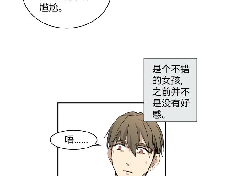 12 这个吻，意义不明 第46页