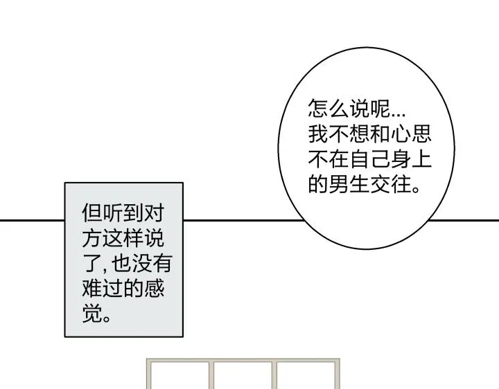 12 这个吻，意义不明 第48页