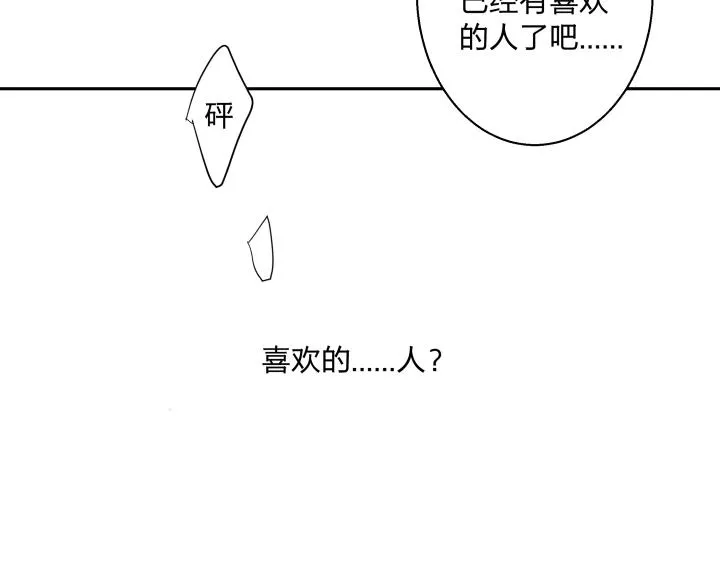 12 这个吻，意义不明 第50页