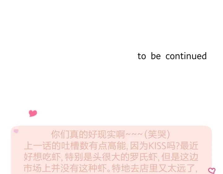12 这个吻，意义不明 第77页
