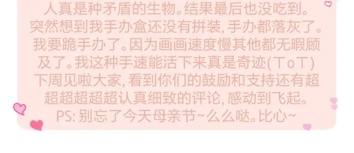 12 这个吻，意义不明 第78页