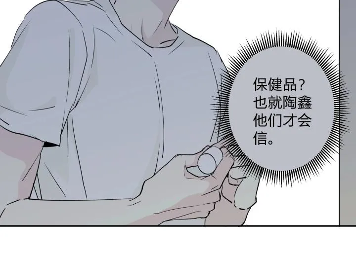 13 药不对症 第3页