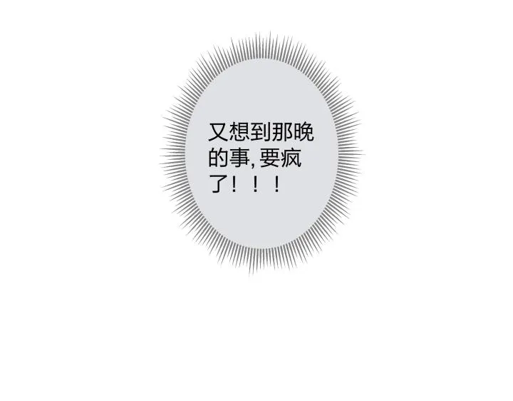 13 药不对症 第9页