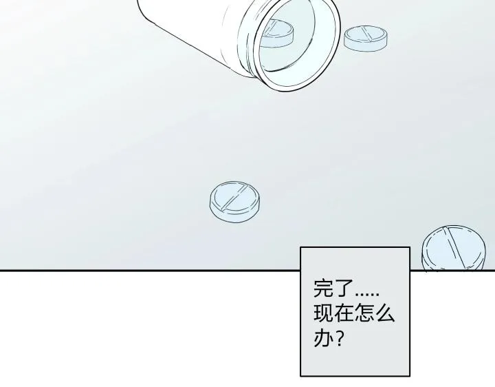 13 药不对症 第21页