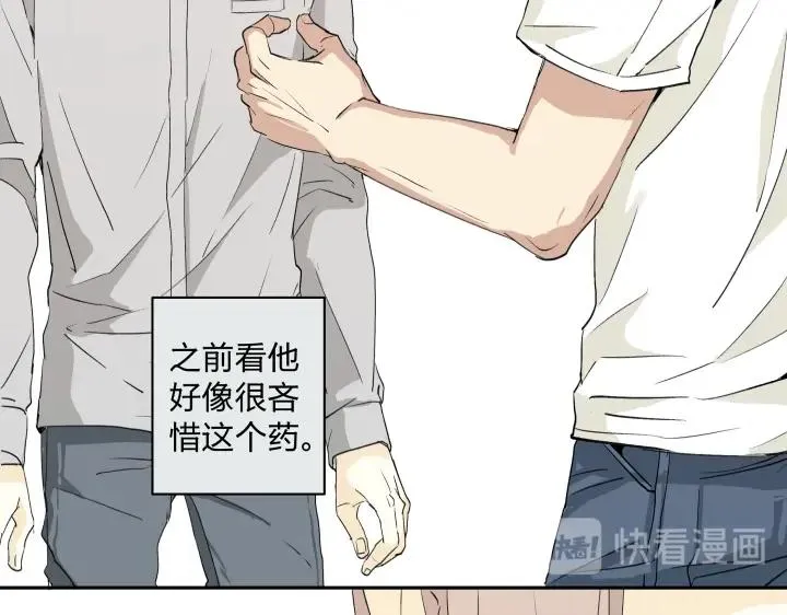 13 药不对症 第24页
