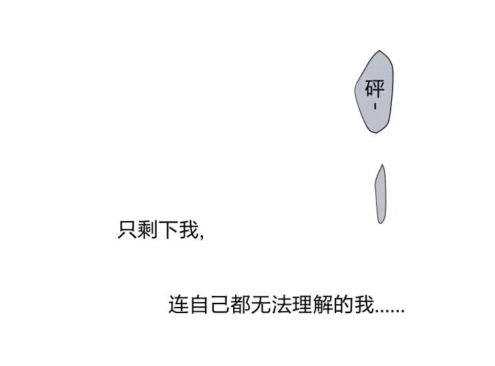 13 药不对症 第33页