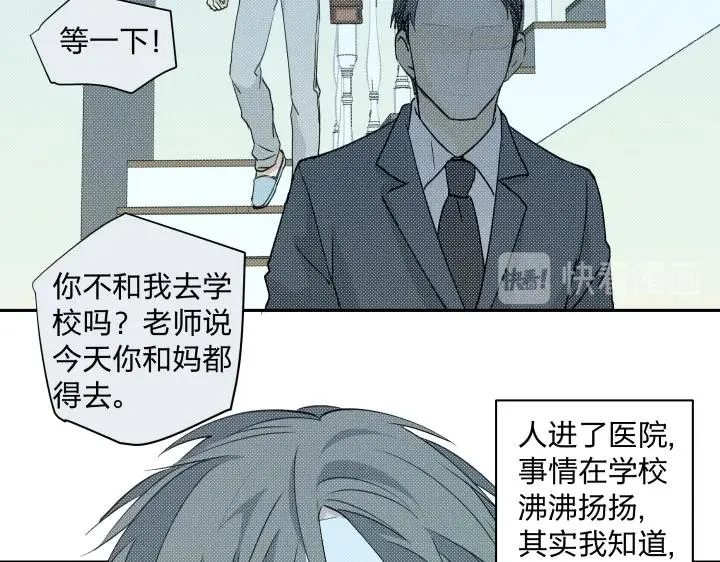 13 药不对症 第60页