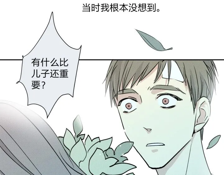 13 药不对症 第68页