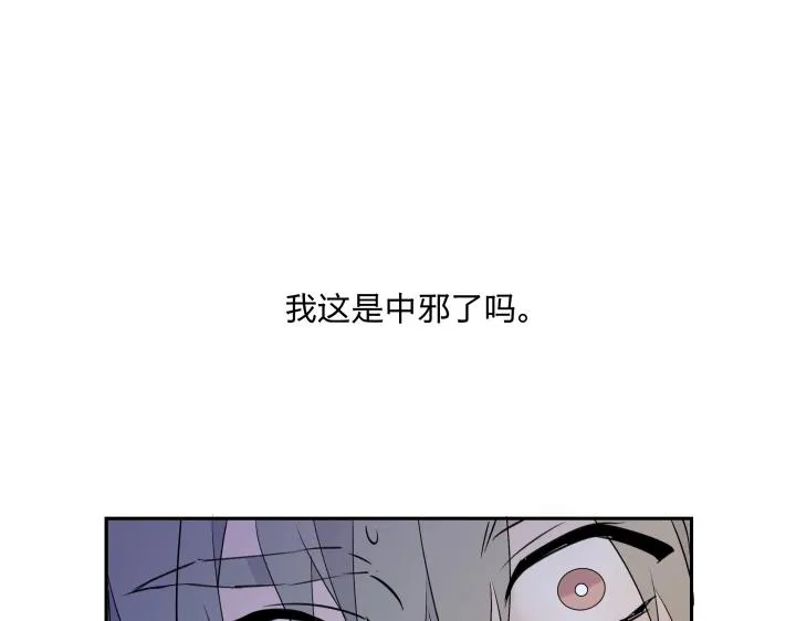 14 有了土壤便会发芽 第13页