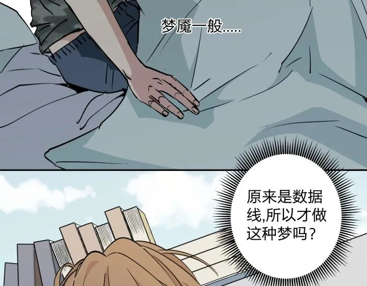 14 有了土壤便会发芽 第16页