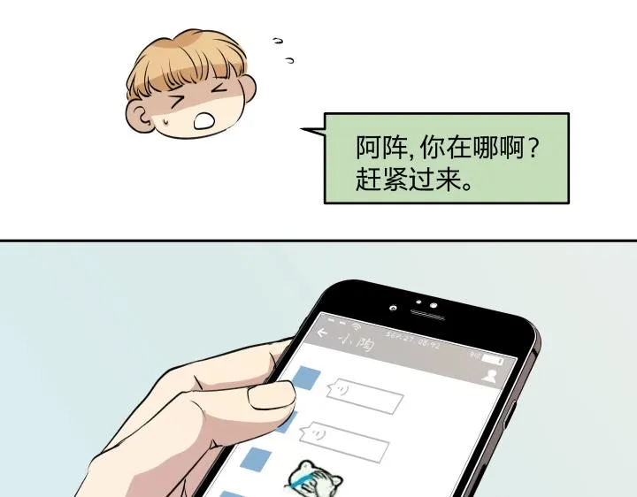 14 有了土壤便会发芽 第19页