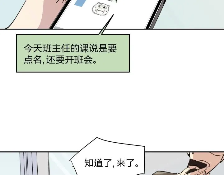14 有了土壤便会发芽 第20页