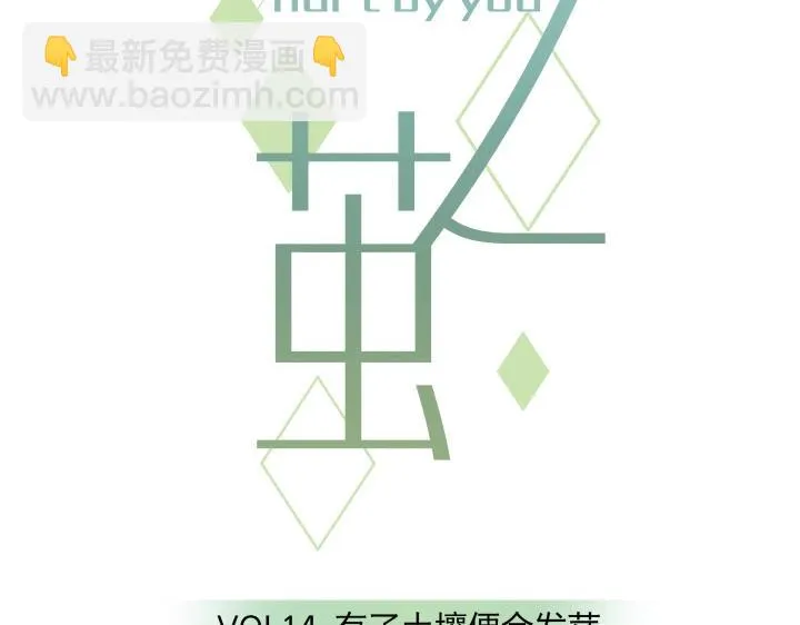 14 有了土壤便会发芽 第24页