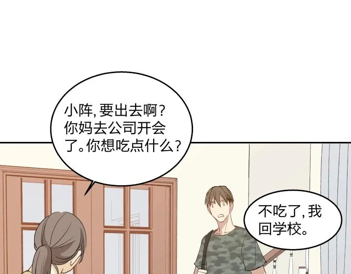 14 有了土壤便会发芽 第26页