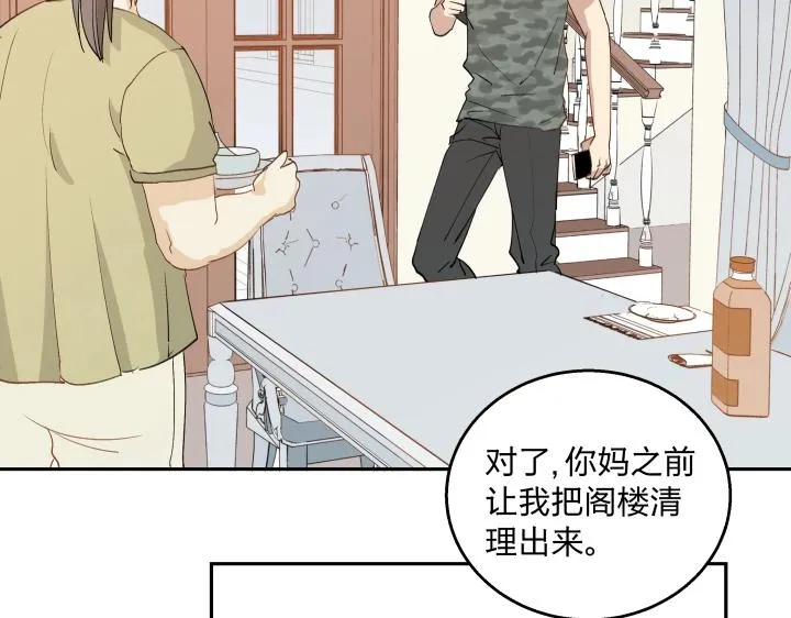 14 有了土壤便会发芽 第27页