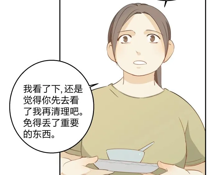 14 有了土壤便会发芽 第28页